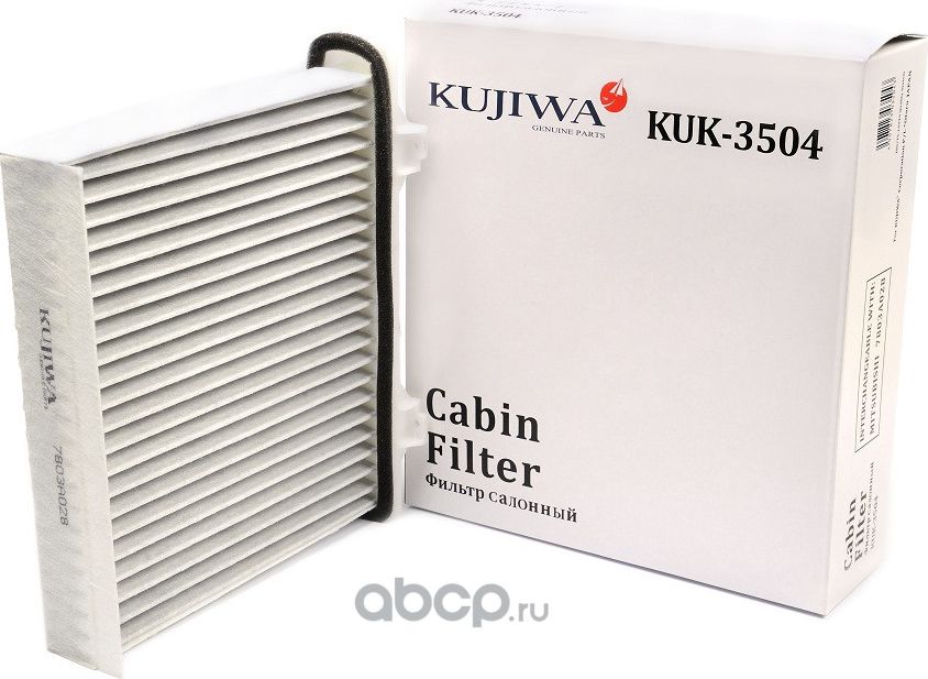 Фильтр салона угольный KUK3504 KUJIWA 7803A028 MITSUBISHI Kujiwa. Артикул KUK3504