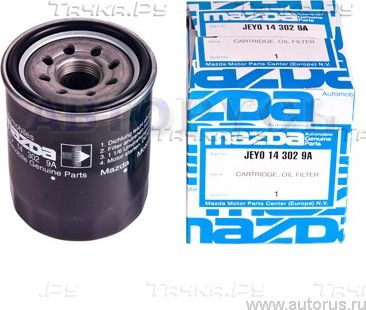 Масляный фильтр Mazda для Mazda 626 V (GF) 1997-2002. Артикул JEY0143029A