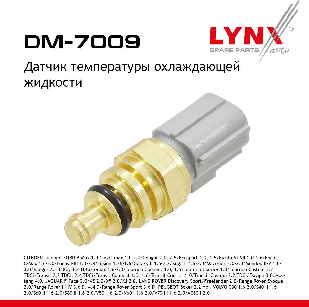 Датчик температуры охлаждающей жидкости CITROEN Jumper 11>  FORD B-Max 12> 1.0-1.6 / C-max 07-15 1.0 (Lynxauto). Артикул dm-7009