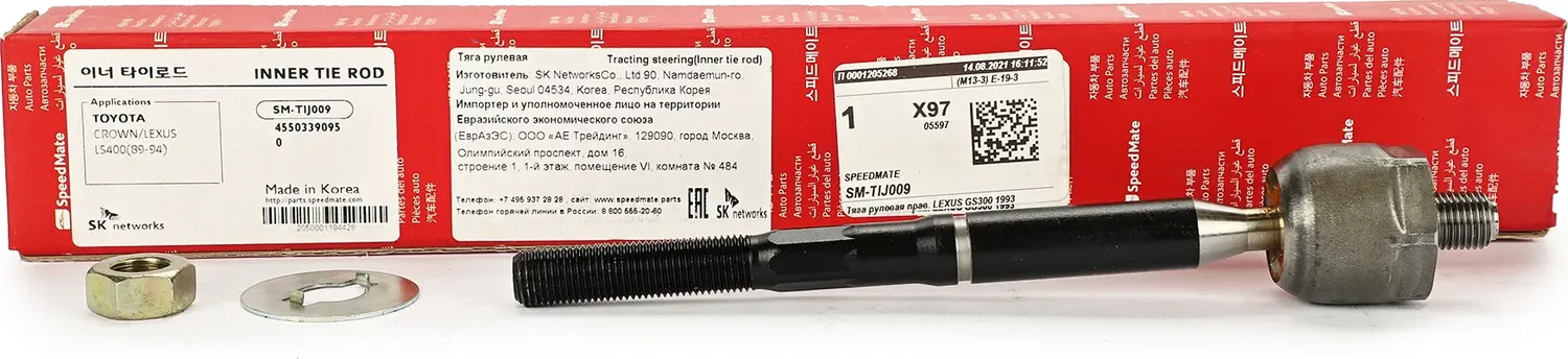 Тяга рулевая прав. LEXUS GS300 1993 (Speedmate). Артикул SMTIJ009