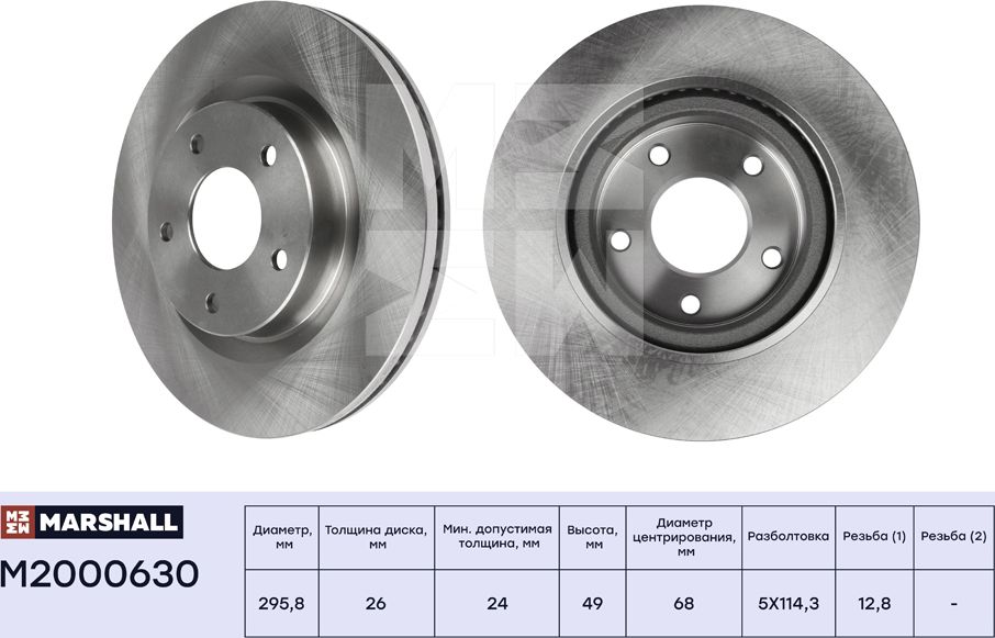 Тормозной диск передн. Nissan Teana II (J32) 08- (M2000630) (Marshall). Артикул M2000630