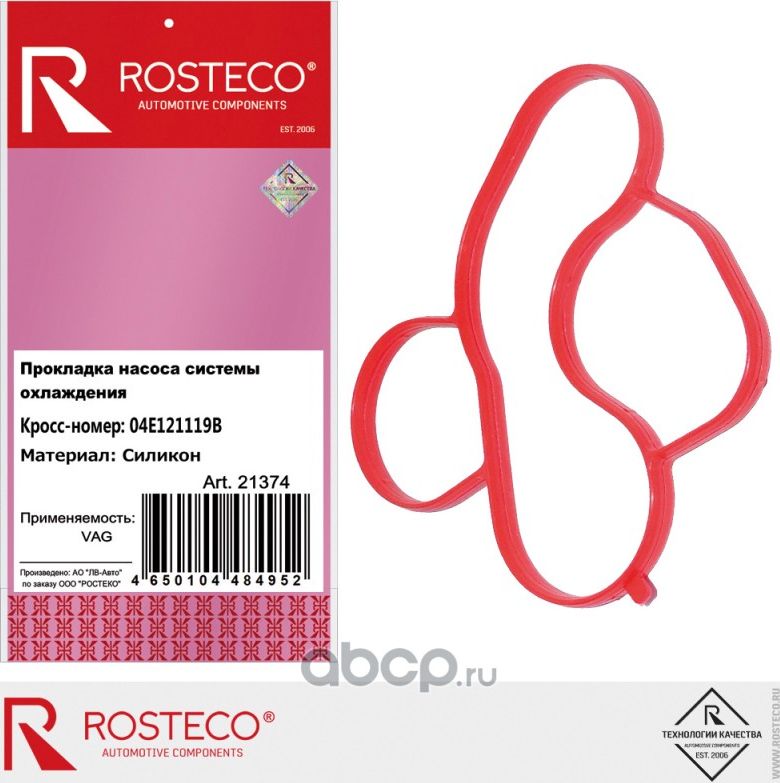 Прокладка водяного насоса (Rosteco). Артикул 21374