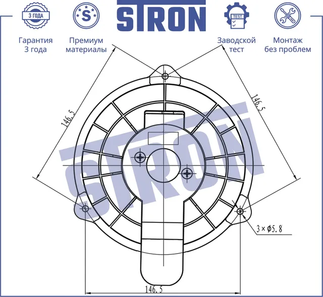 Вентилятор отопителя (Гарантия 3 года. Установка без проблем) (Stron). Артикул STIF035