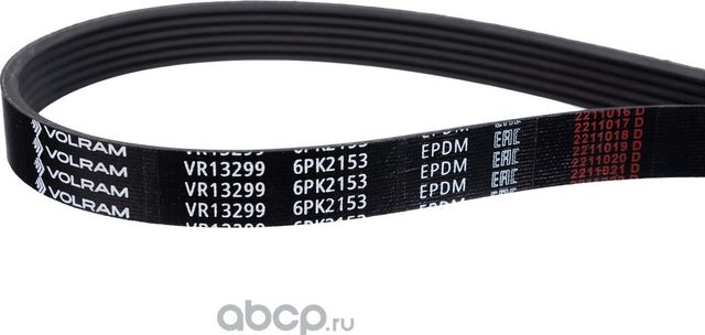 РЕМЕНЬ ПОЛИКЛИНОВОЙ (6PK2153) SUBARU, SSANG YONG VR13299 (VOLRAM). Артикул VR13299