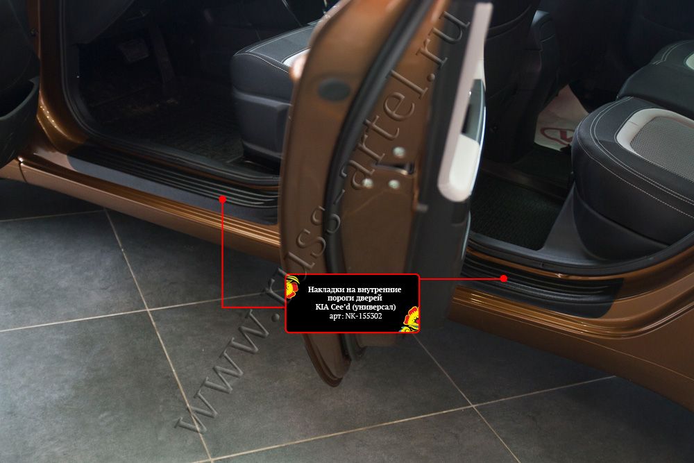 Накладки Русская Артель на внутренние пороги дверей для Kia Ceed II хэтчбек, универсал 2015-2018 рестайлинг. Артикул NK-155302