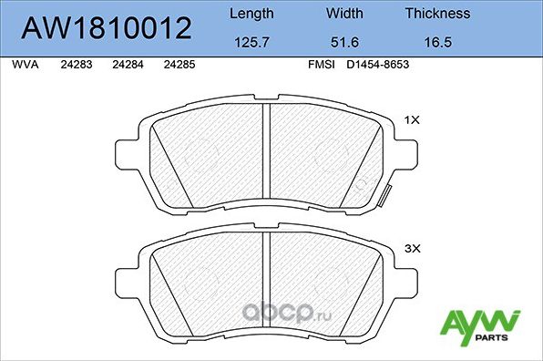 Колодки тормозные передние MAZDA 2(DE) 1.3-1.6D 07>, FORD Fiesta 1.25-1.6D 08>, (Aywiparts). Артикул AW1810012