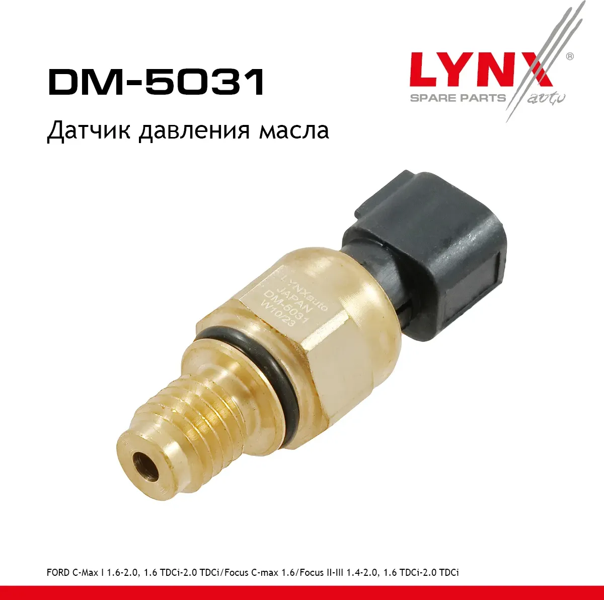 Датчик давления масла (Lynxauto). Артикул DM5031