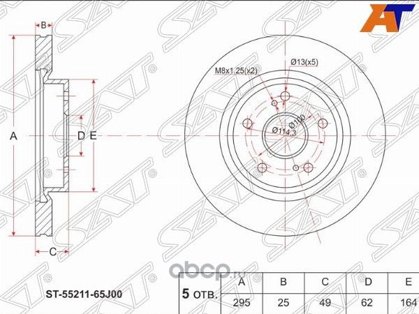 Диск тормозной перед SUZUKI GRAND VITARA 1.62.02 (SAT). Артикул ST5521165J00