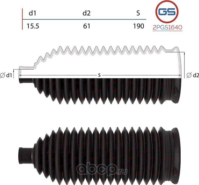 Пыльник рулевой рейки размер  15.5x61x190 (GS). Артикул 2PGS1640