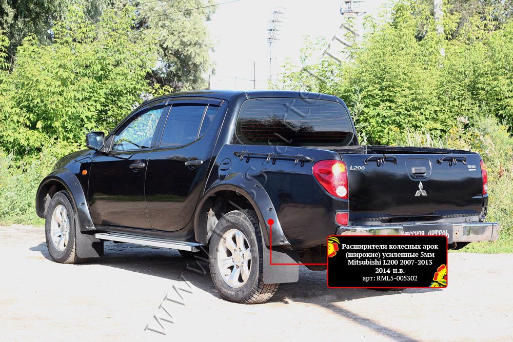 Расширители колесных арок Русская Артель широкие, усиленные для Mitsubishi L200 IV 2006-2015 вынос 90мм (Шагрень). Артикул RML5-005302