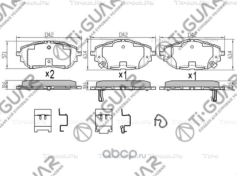 Тормозные колодки (TI-Guar). Артикул TG21001