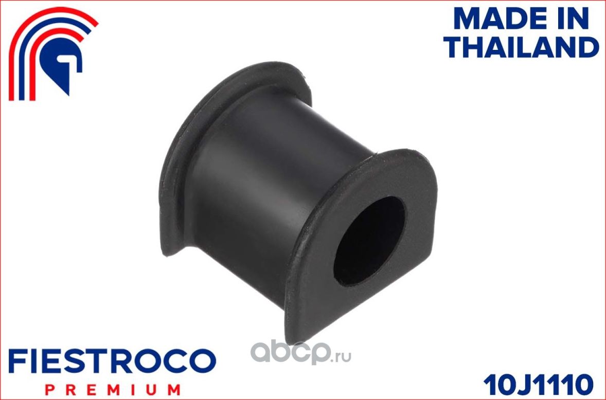 Втулка стабилизатора TOYOTA CARINA E 92-97 пер. (Fiestroco). Артикул 10j1110