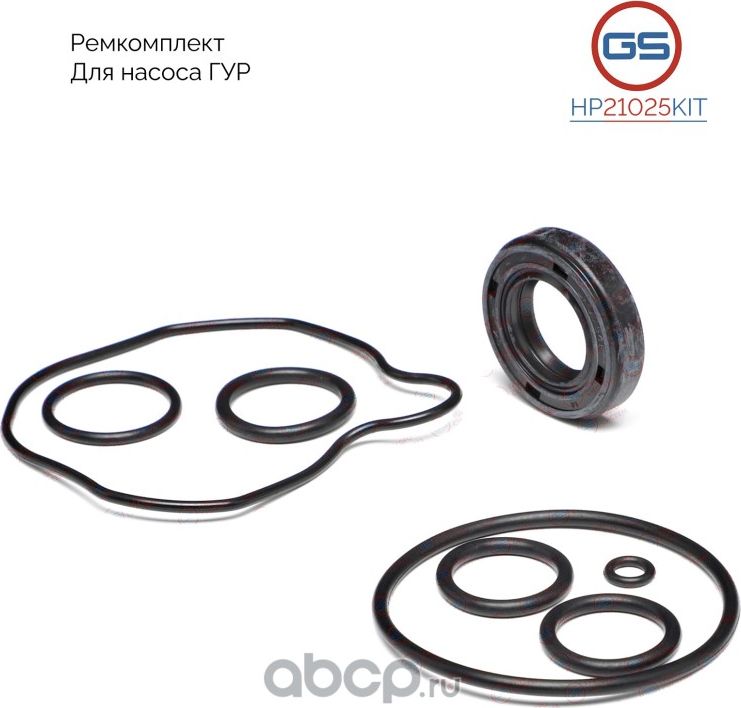 HP21025KIT Ремкомплект насоса ГУР Hyundai Tucson 2004-2008, KIA Sportage 2004-20 (GS). Артикул HP21025KIT