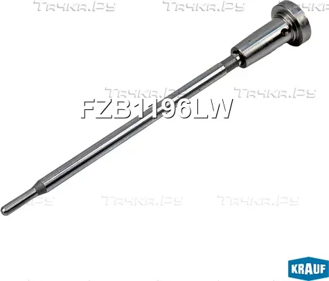 Клапан инжектора со штоком (Krauf). Артикул FZB1196LW