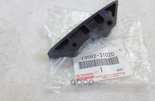 Цепь ГРМ Toyota. Артикул 1356231020