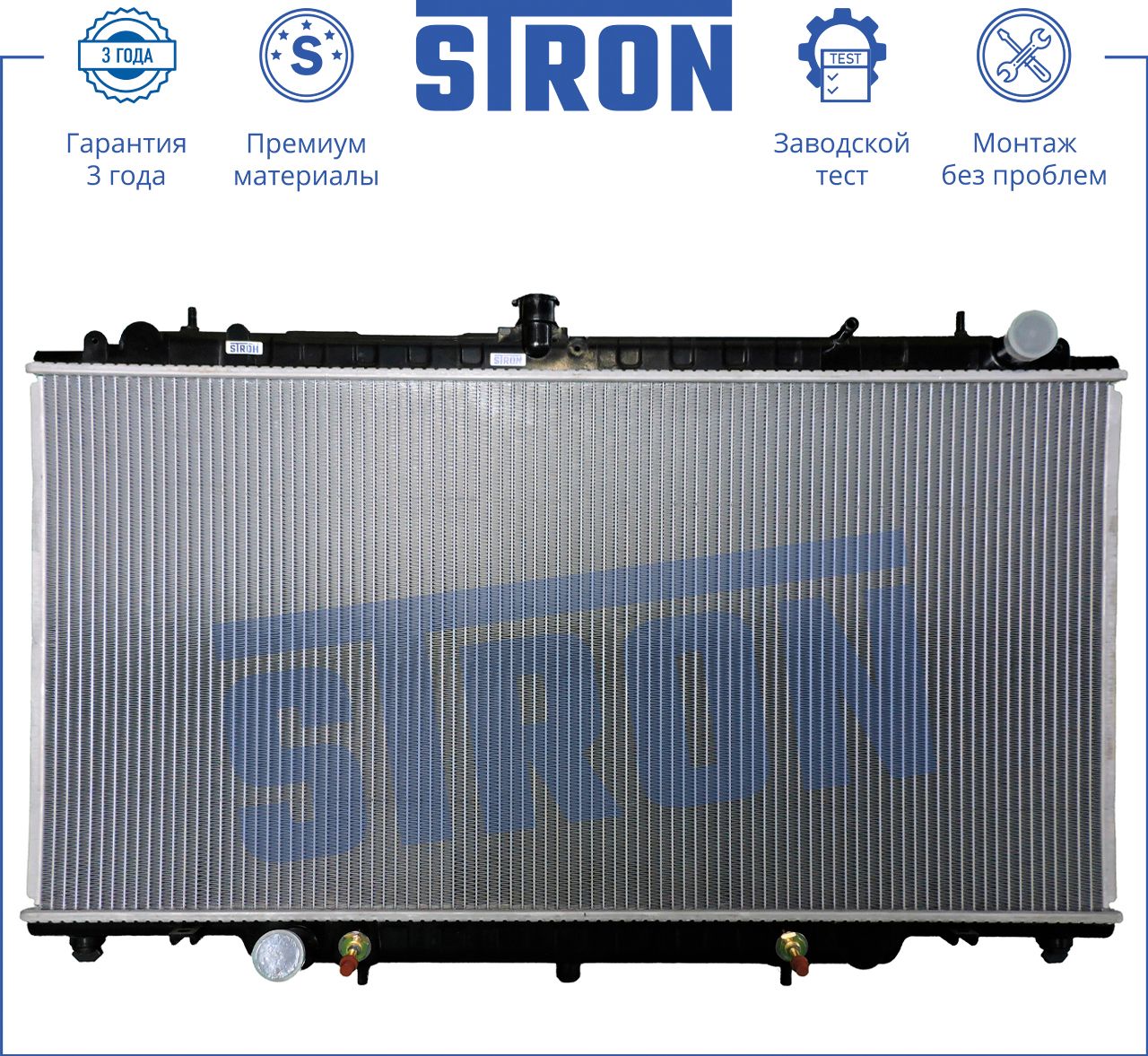 Радиатор охлаждения двигателя Stron. Артикул STR0040