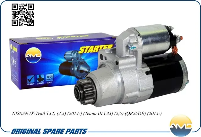 Стартер (AMD). Артикул AMDEL758