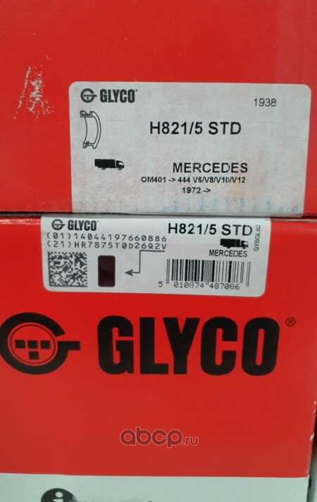 Вкладыши коренные Glyco. Артикул H821/5 STD