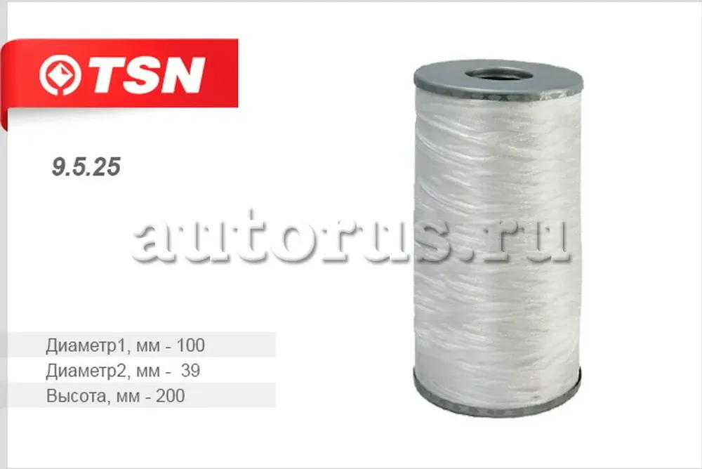 Фильтр масляный картридж (TSN). Артикул 9525