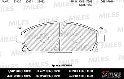 Тормозные колодки Miles. Артикул E100226