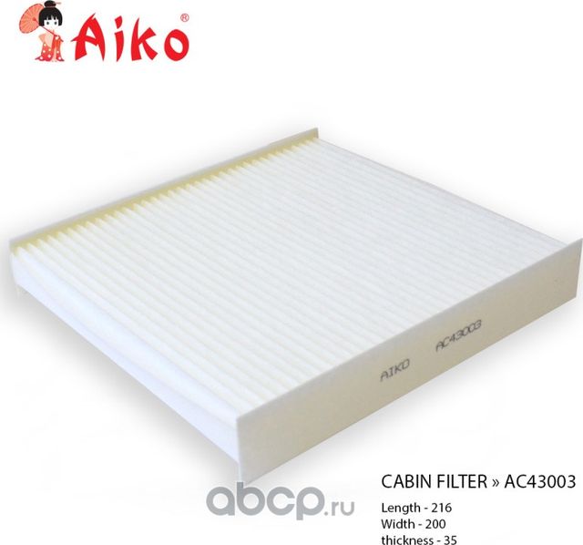 Фильтр салонный (Aiko). Артикул AC43003