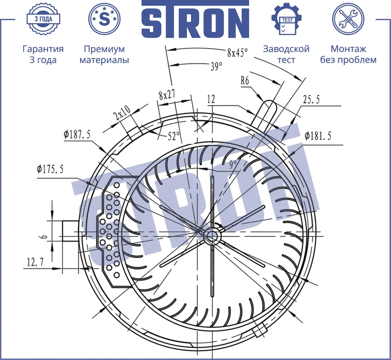 Вентилятор отопителя (Гарантия 3 года. Установка без проблем) (Stron). Артикул STIF020