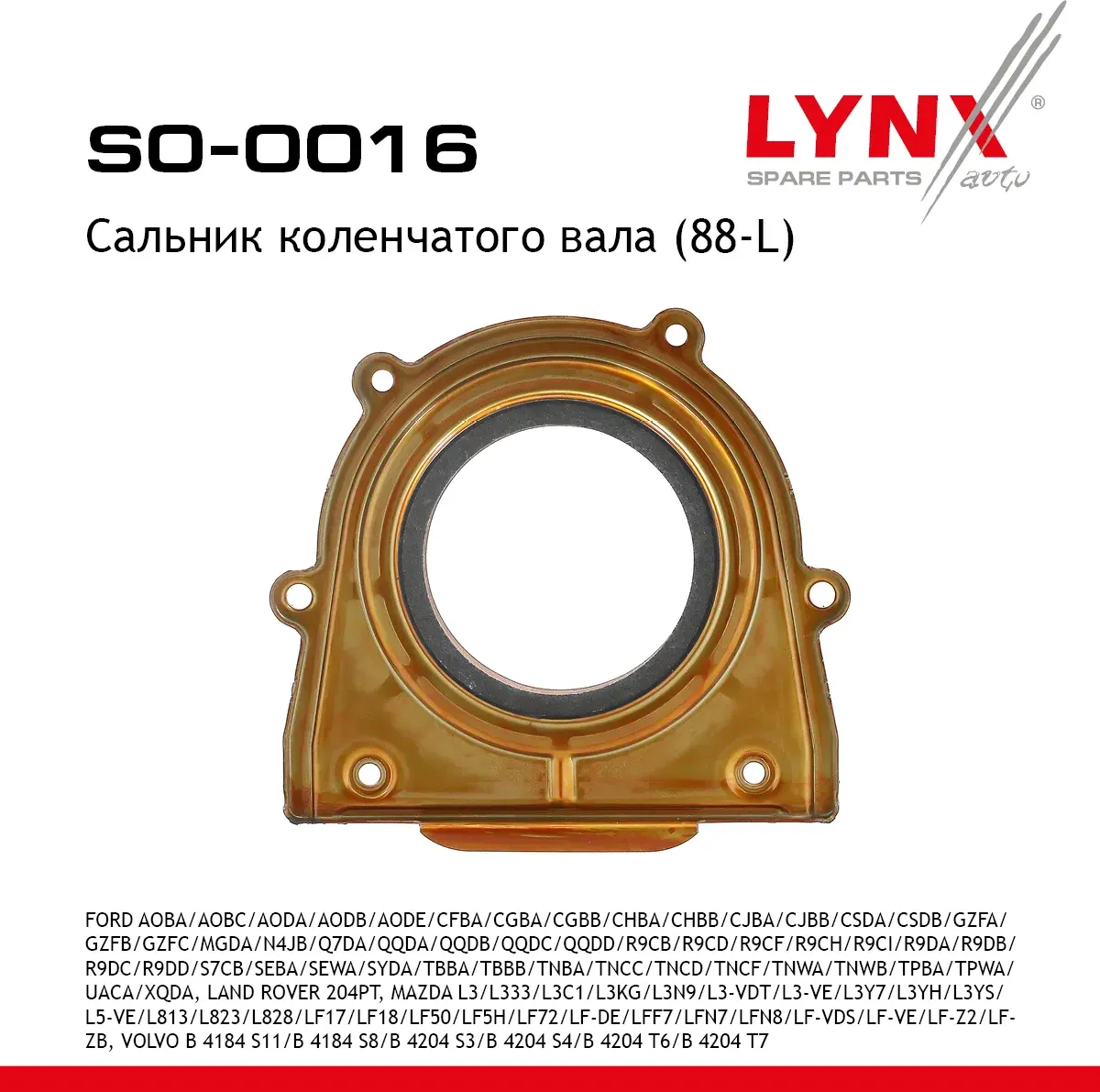Сальник коленчатого вала (88-L) FORD/LAND/MAZDA/VOLVO (Lynxauto). Артикул so-0016