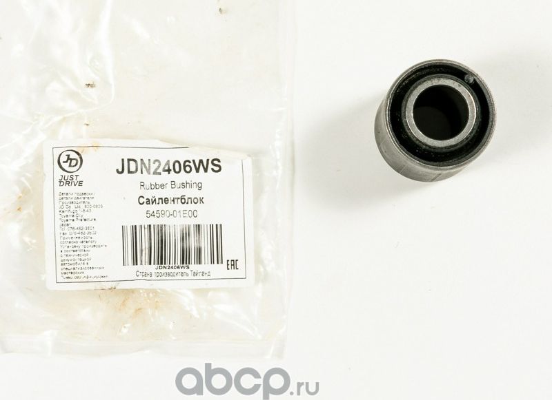 Сайлентблок переднего нижнего рычага, передний (Just Drive). Артикул JDN2406WS