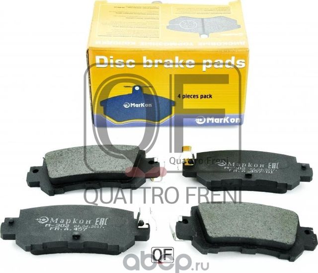 Колодки тормозные дисковые к-т задние MAZDA CX-5 (Markon) Markon. Артикул 45702144