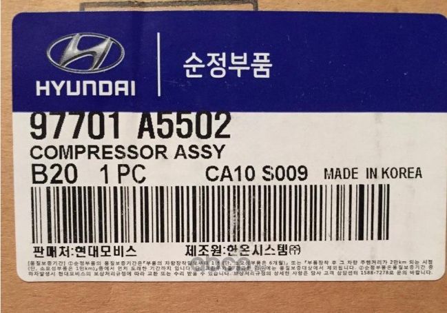 Компрессор кондиционера Hyundai / KIA. Артикул 97701A5502