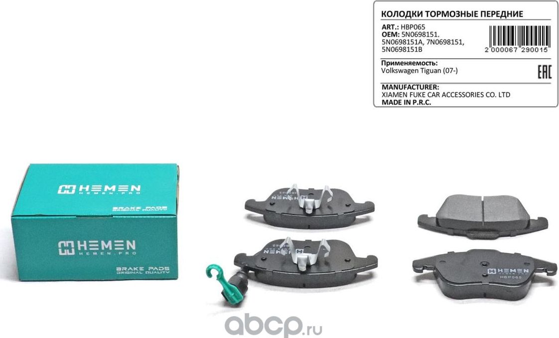 Колодки торм. перед. Volkswagen Tiguan 07-11 () (Hemen). Артикул HBP065
