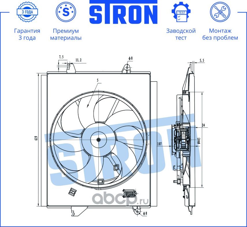 Вентилятор охлаждения двигателя (Stron) Stron. Артикул STEF061