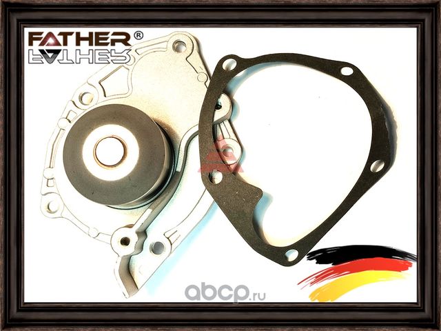 Насос водяной (Father). Артикул F00187S11