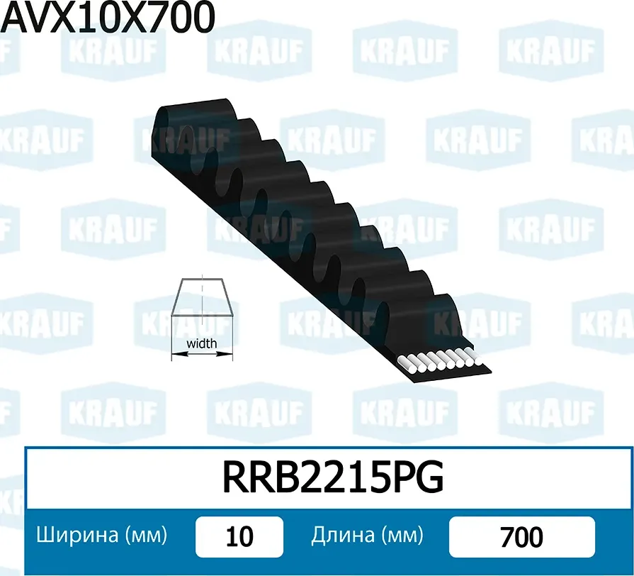 Ремень клиновой Krauf. Артикул RRB2215PG