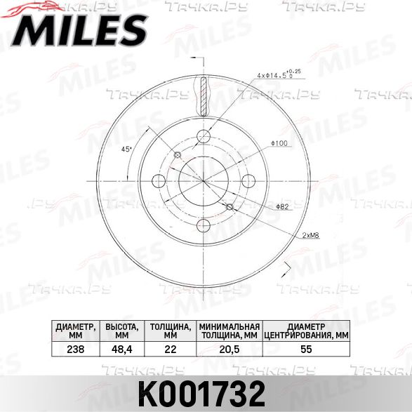 Тормозной диск Miles. Артикул K001732