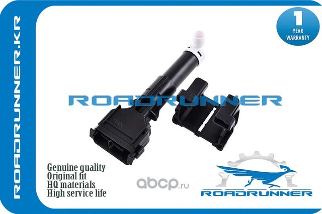 RR-85208-42051 Омыватель фары, , шт (Roadrunner). Артикул RR8520842051