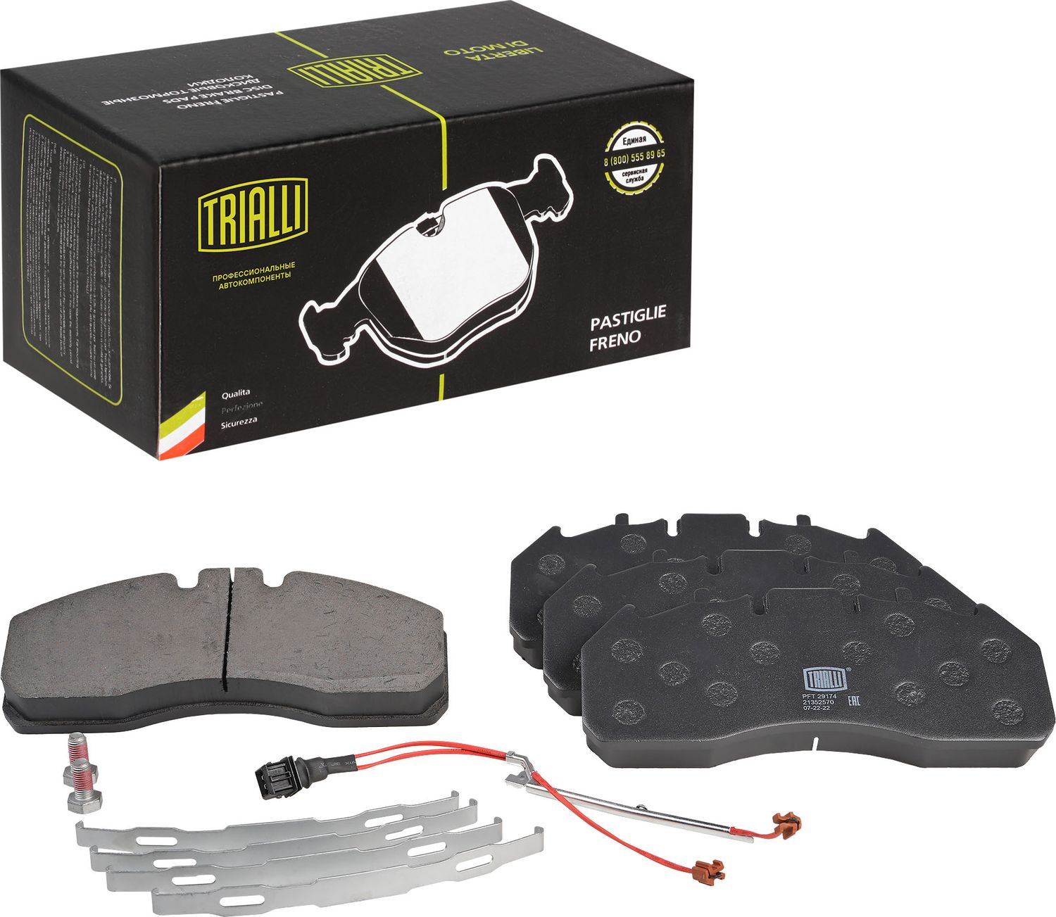 Тормозные колодки Trialli (Low-Metallic). Артикул PFT 29174
