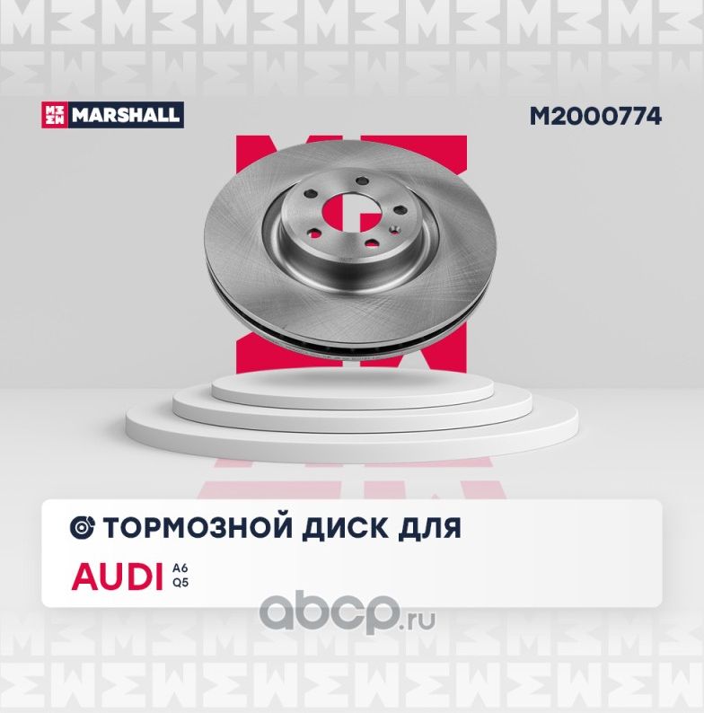 Тормозной диск передний (Marshall). Артикул M2000774
