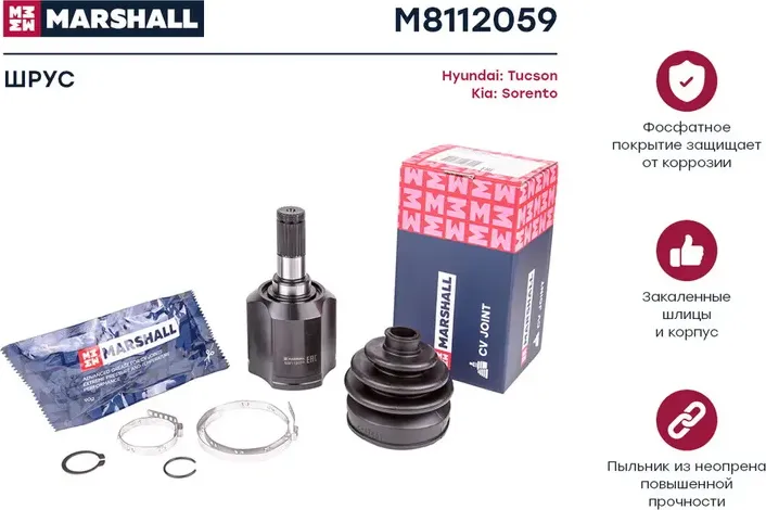 ШРУС внутренний (Marshall). Артикул M8112059