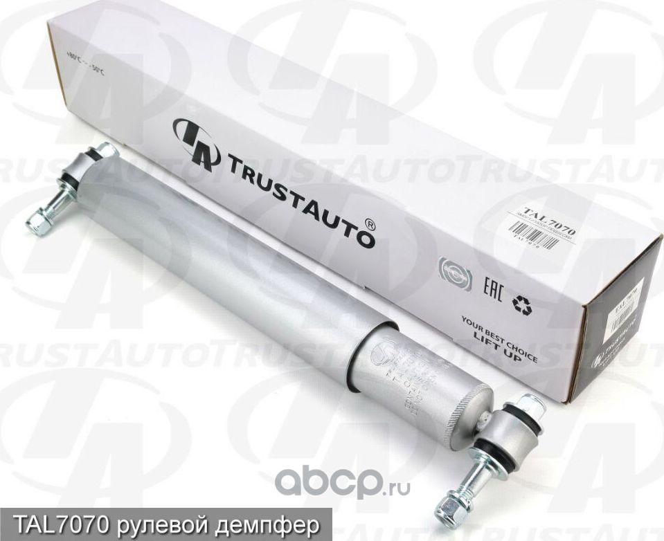 Демпфер рулевого управления (TA) TAL7070 (Trustauto). Артикул TAL7070