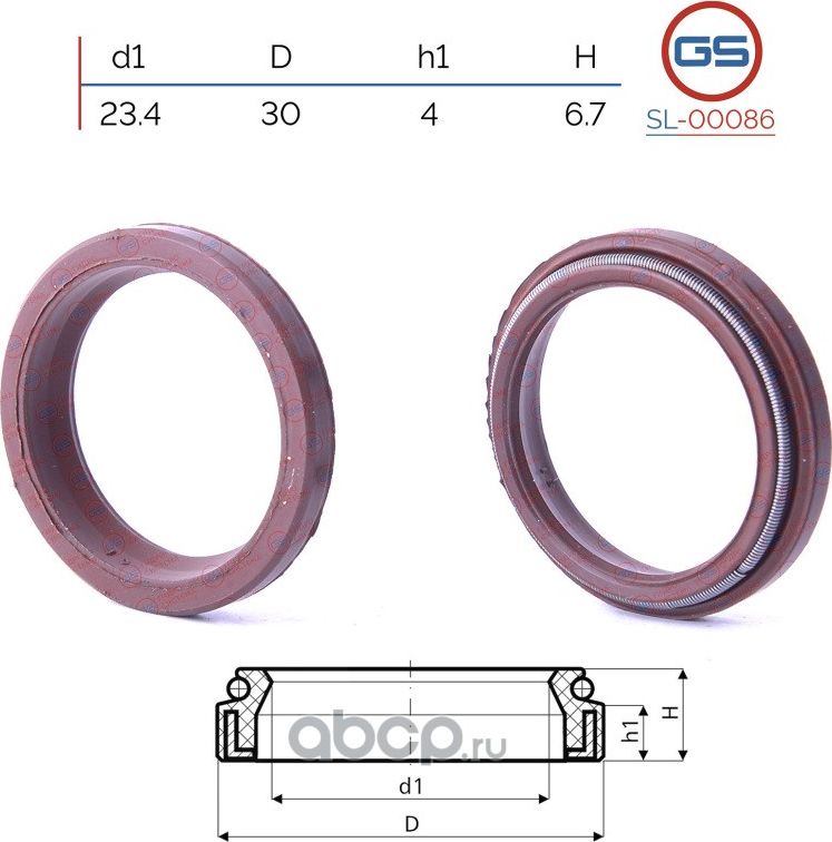 Сальник рулевой рейки 23.4 30 4/6.7 (GS). Артикул SL00086