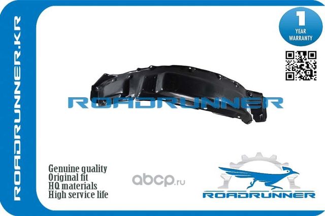 Подкрылок Деталь (Roadrunner). Артикул RR5387560021