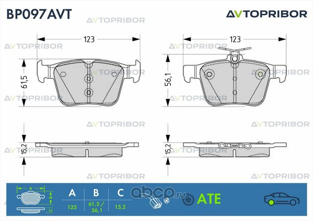 Колодки тормозные дисковые, комплект (Автоприбор). Артикул BP097AVT