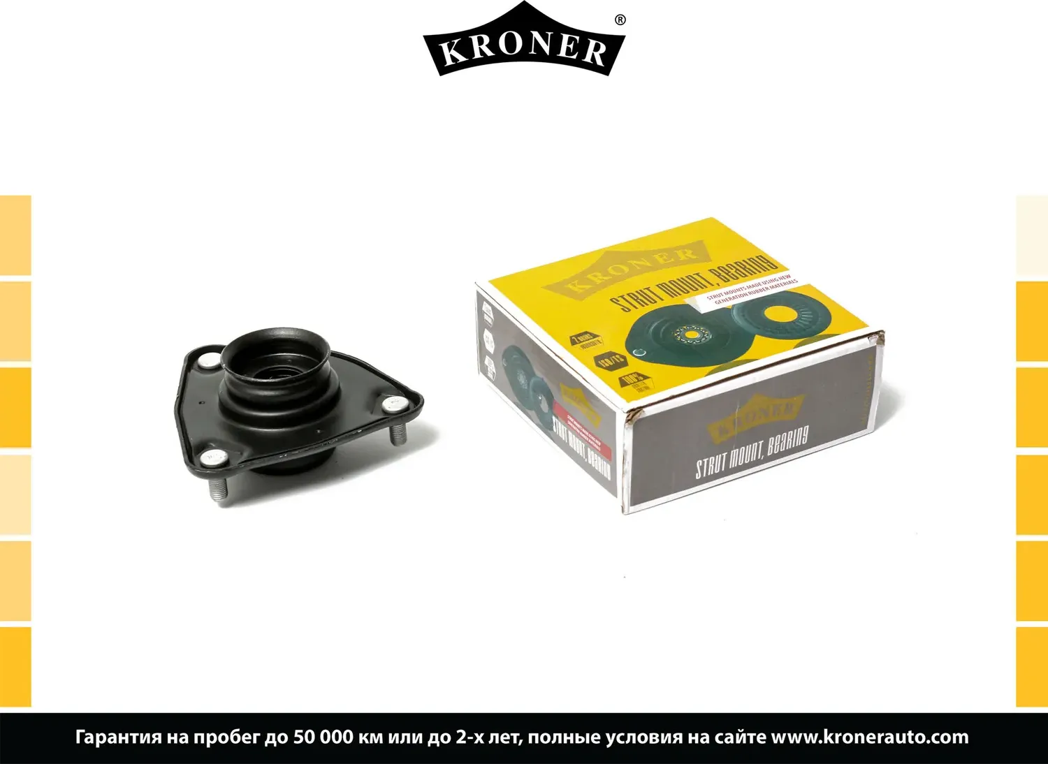 Опора стойки HYUNDAI IX35 (10-) (перед.) (K353405) KRONER Kroner. Артикул K353405