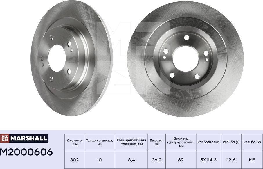 Тормозной диск задн. Mitsubishi ASX 10- / Outlander III 12- / Eclipse Cross 17 (Marshall). Артикул M2000606