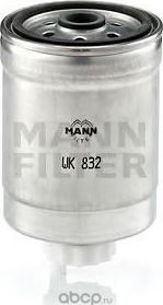 Топливный фильтр Mann-Filter. Артикул WK 832