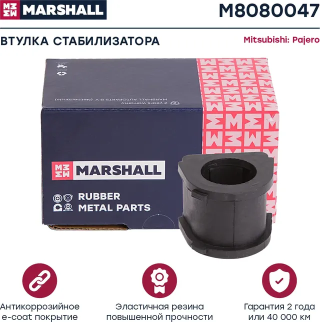 Втулка стабилизатора MITSUBISHI PAJERO D 24.5 96-06 пер.подв. (Marshall). Артикул M8080047
