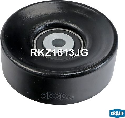 Ролик натяжной приводного ремня Krauf. Артикул RKZ1613JG