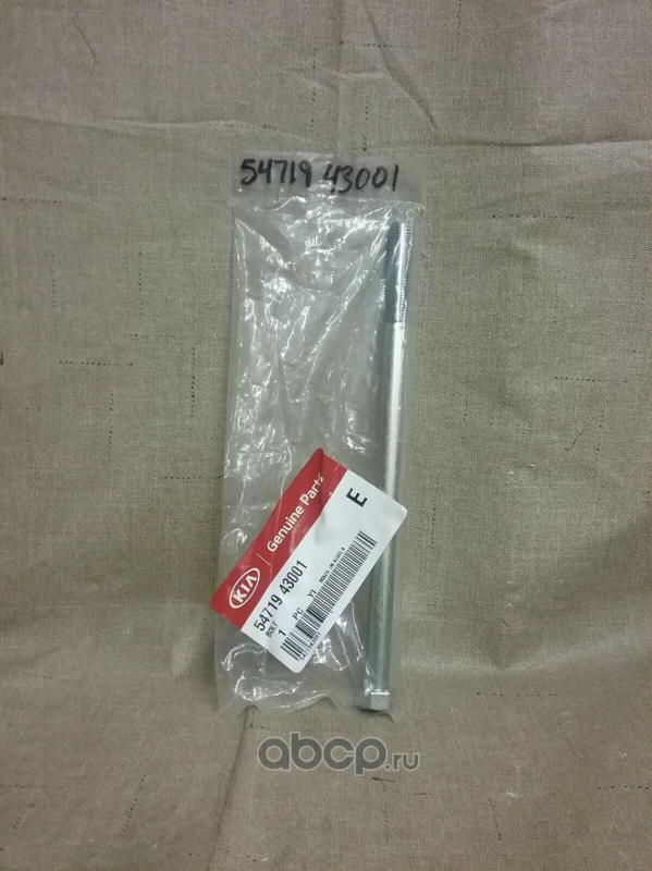 Стойка (тяга) стабилизатора Hyundai / KIA. Артикул 5471943001