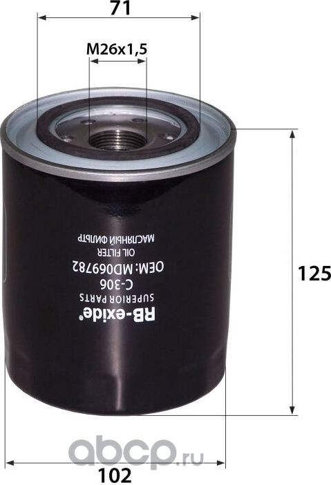 Фильтр масляный (RB-Exide). Артикул C306